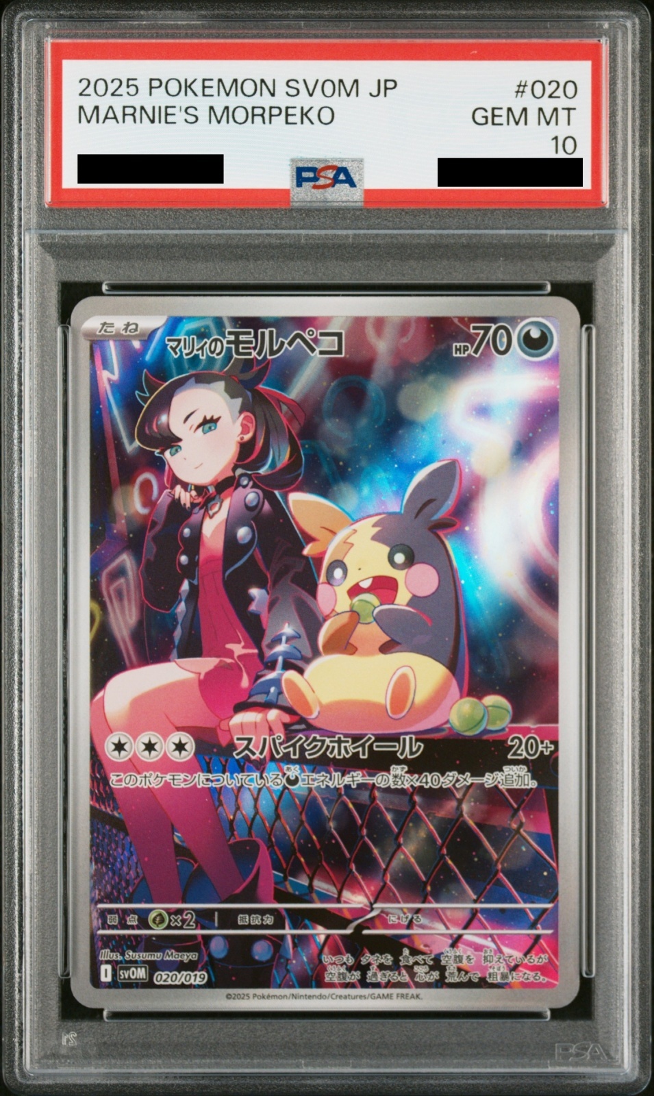 PSA10】 マリィのモルペコ (AR仕様) {020/019} [SVOM/スターターセット