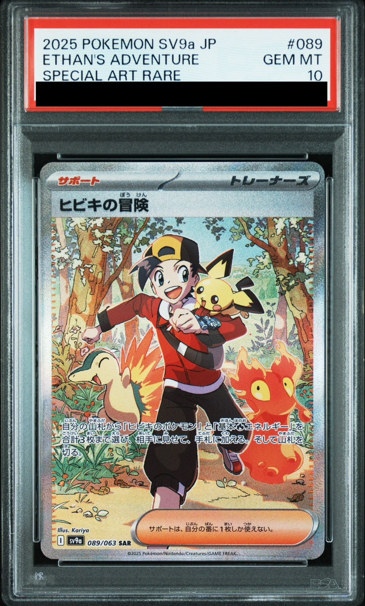 真剣な面持ち 戦場ヶ原ひたぎ SP PSA10 PSA10鑑定済〕たしぎ(パラレル