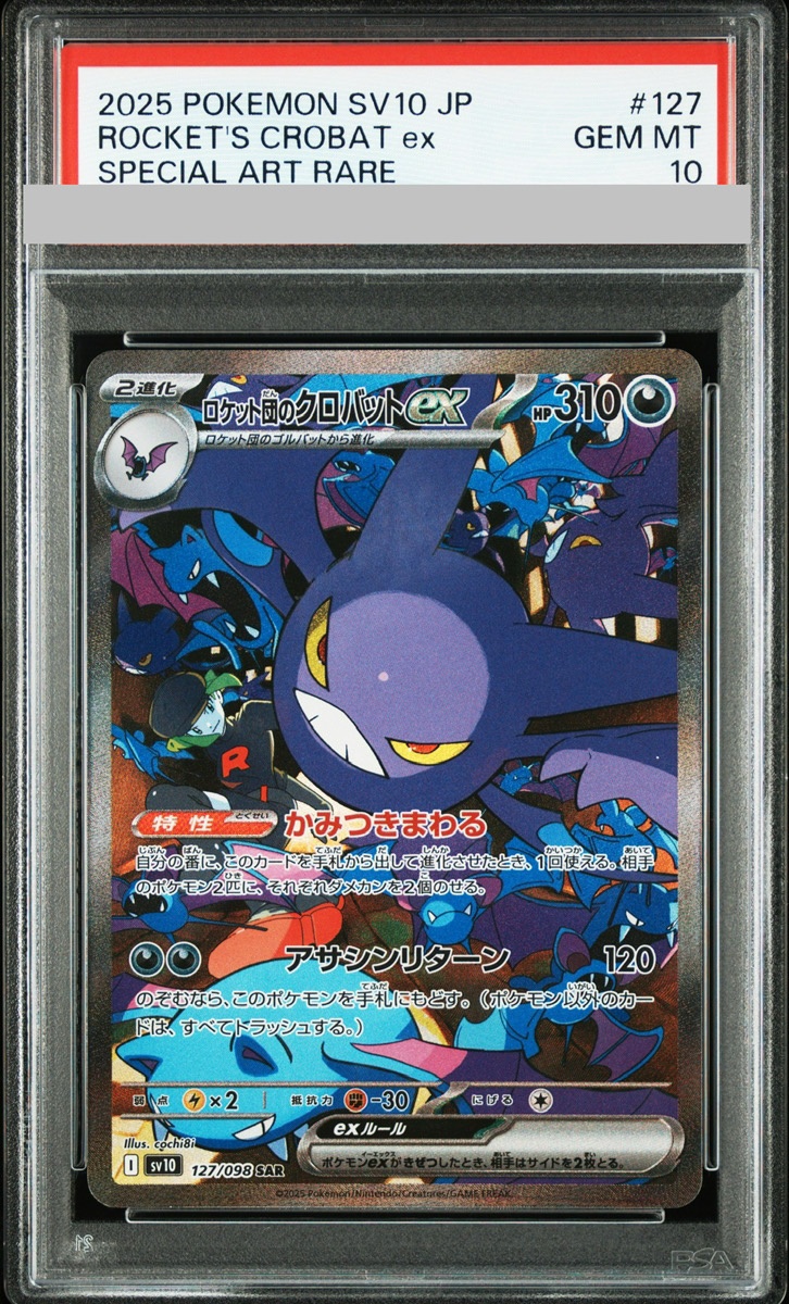 PSA10】 ロケット団のクロバットex (SAR) {127/098} [SV10/ロケット団
