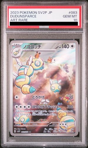 PSA10】 ノココッチ (AR) {083/071} [SV2P/スノーハザード] [SV