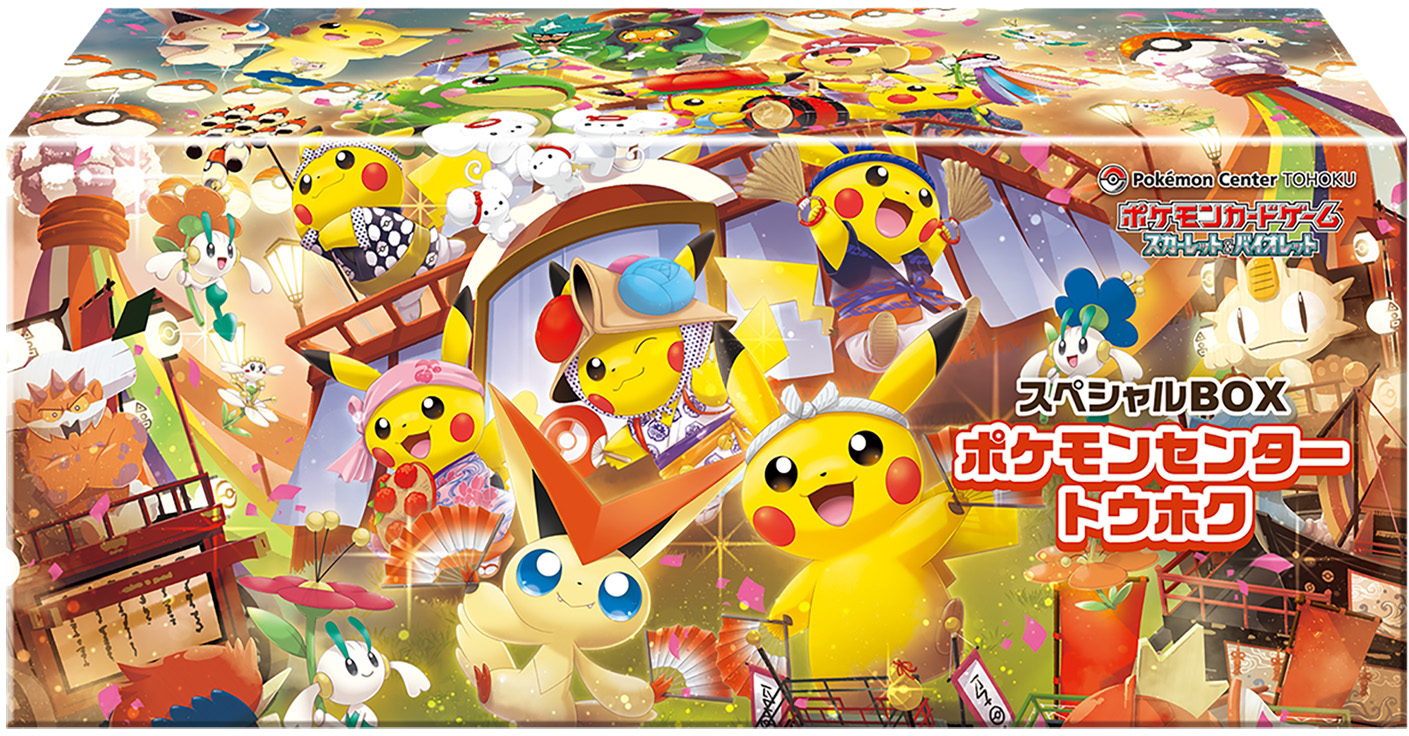 スペシャルBOX ポケモンセンタートウホク ＜未開封BOX＞ [SV] - magi