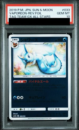 PSA10】 シャワーズ (ミラー) {033/173} [SM12a/タッグオールスターズ