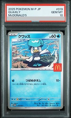 マクドナルド 基本的炎エネルギー プロモ PSA10 マクドナルド 基本的炎