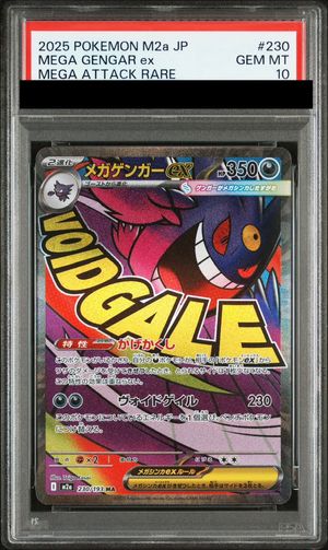 PSA10】 メガゲンガーex (MA) {230/193} [M2a/MEGAドリームex] [MEGA