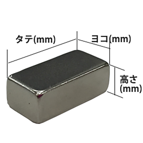 ネオジム磁石 角型 N35 8×8×3t [MNK0079] - マグテック オンライン