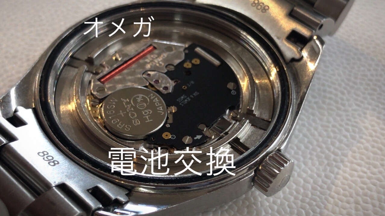 OMEGAシーマスターアクアテラの電池交換 | メンテナンスオプト｜オプト