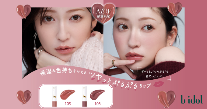 コスメ・化粧品・美容雑貨通販【メイクアップソリューション オンライン】