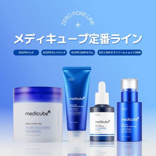 メディキューブ ゼロ毛穴1DAYセラムの通販 - 【メイクアップ