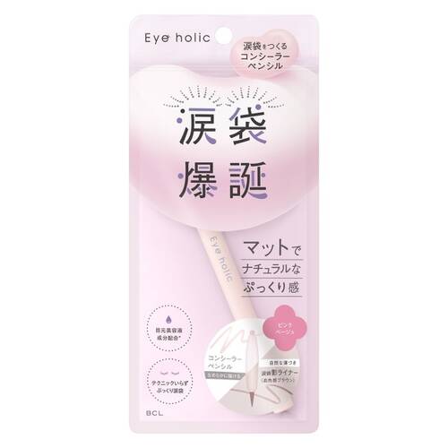 アイホリック コンシーラーペンシル ピンクベージュの通販 - 【メイク