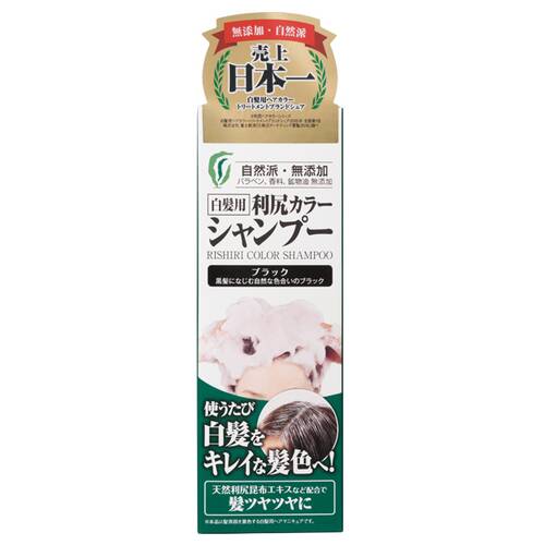 利尻 カラーシャンプー ブラックの通販 - 【メイクアップ