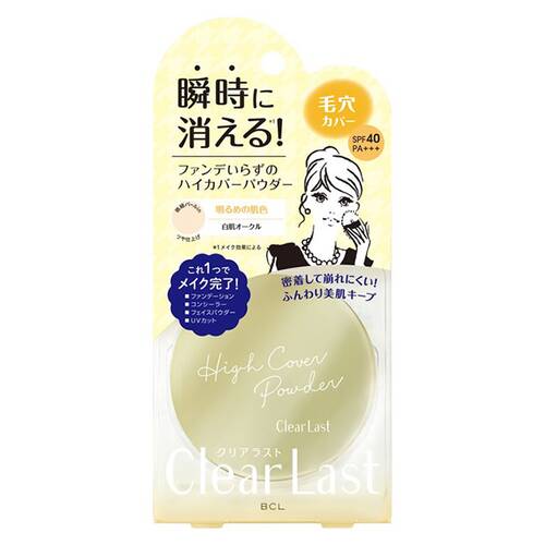 クリアラスト フェイスパウダー ハイカバー N 白肌オークルの通販