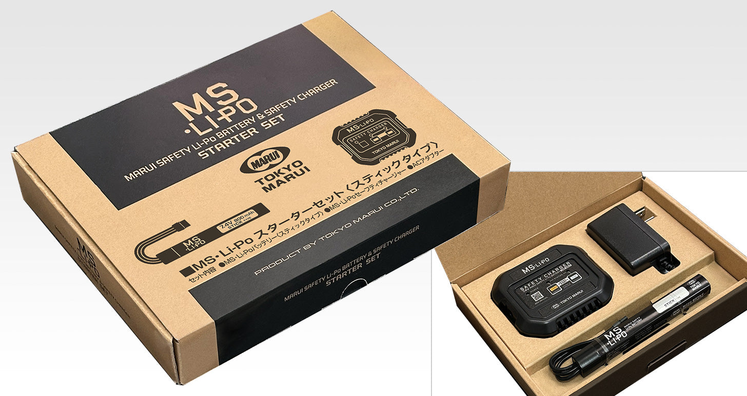 東京マルイ】MS•Li-Po スターターセット〈スティックタイプ