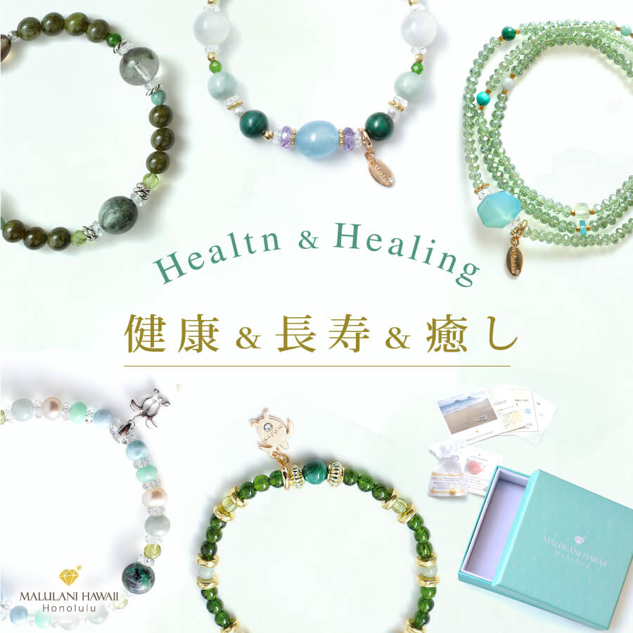 健康｜癒し】おすすめパワーストーンアクセサリー特集”お洒落も願いも