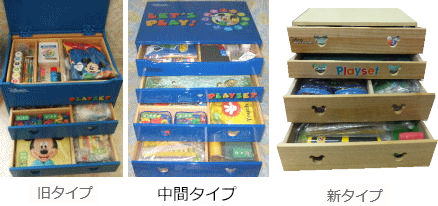 レッツプレイセットの中古販売＆高価買取と説明