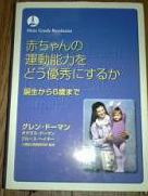 ドッツカードの説明,中古販売,買取,リサイクル(家庭保育園日学式右脳