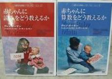 正規品 グレンドーマン ドッツカード 書籍 右脳教育 家庭保育園 Amazon