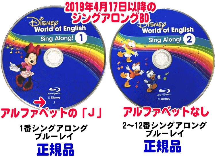 ディズニー英語システム コピー品 偽物の見分け方