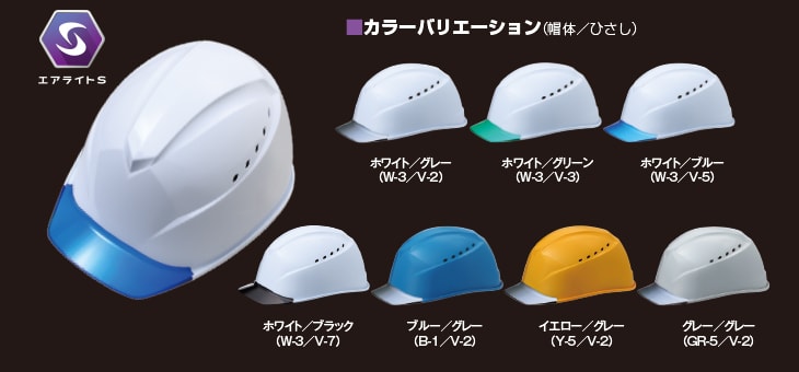 工事ヘルメット クリアバイザー 谷沢製作所 タニザワ ST#1230-JZV(EPA