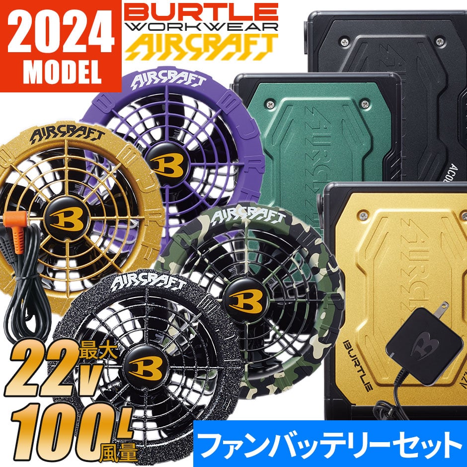 バートル 空調服 19v 2個セット 【公式通販】