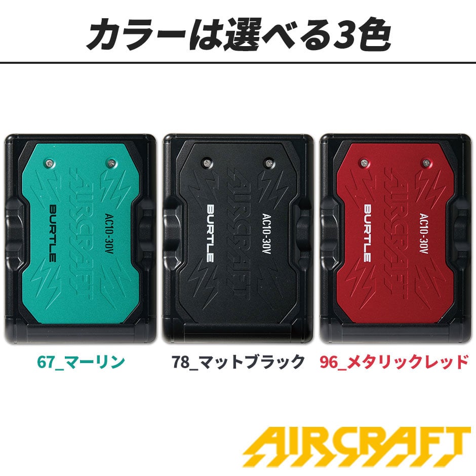 バートル エアークラフト バッテリーセット AC08バッテリー 2024年モデル