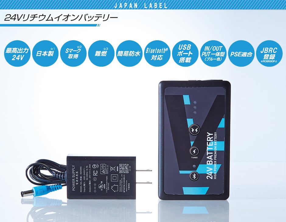 EFウェア バッテリー サンエス 空調風神服 24V仕様リチウムイオン