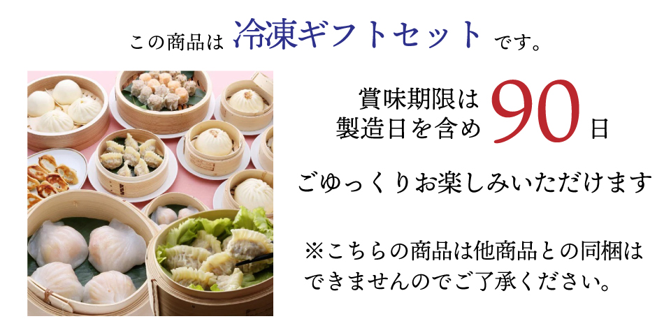 萬珍樓オンラインショップ 高級中華料理店のおいしい点心・飲茶をお