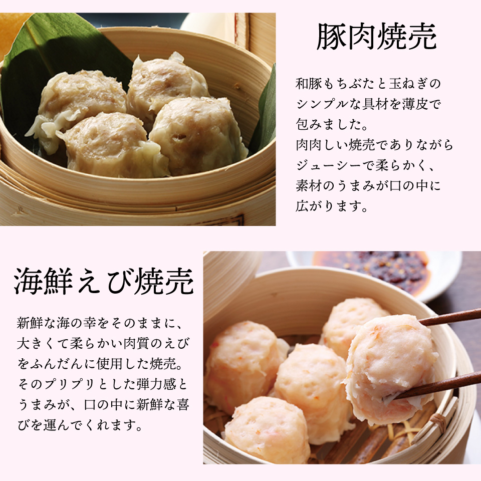 萬珍樓オンラインショップ 高級中華料理店のおいしい点心・飲茶をお