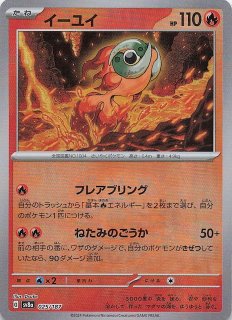 マスターボールミラー仕様 テラスタルフェスex】イーブイ 125/187