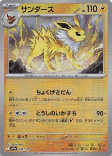 マスターボールミラー仕様 テラスタルフェスex】イーブイ 125/187