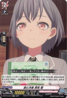 ヴァンガード 超勇爆裂 ストイケイア R+C セット - マナソース