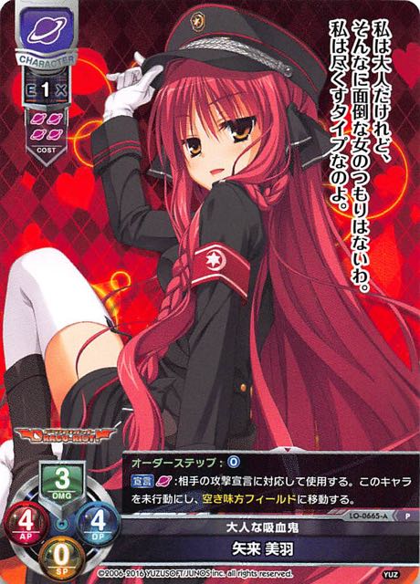 Lycee Overture プロモ】大人な吸血鬼 矢来 美羽 LO-0665-A P - マナソース