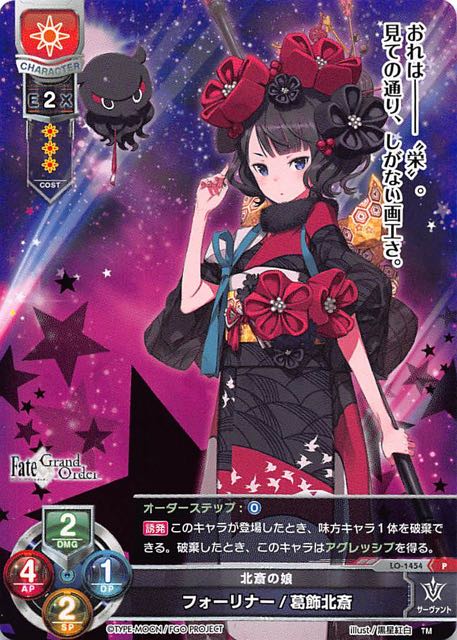 Lycee Overture プロモ】北斎の娘 フォーリナー／葛飾北斎 LO-1454 P