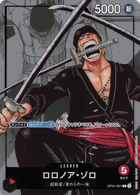 プレミアムカードコレクション 25周年エディション プロモ】ロロノア