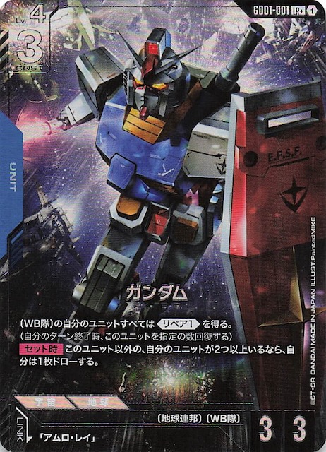 パラレル LR+ Newtype Rising レジェンドレア】ガンダム GD01-001