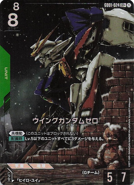 パラレル LR+ Newtype Rising レジェンドレア】ウイングガンダムゼロ