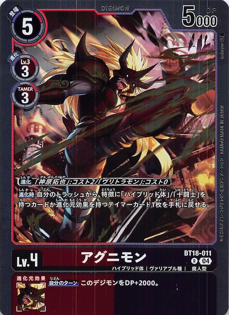 ヴリトラモン 旧デジカ bo-703 psa10 デジモンカード