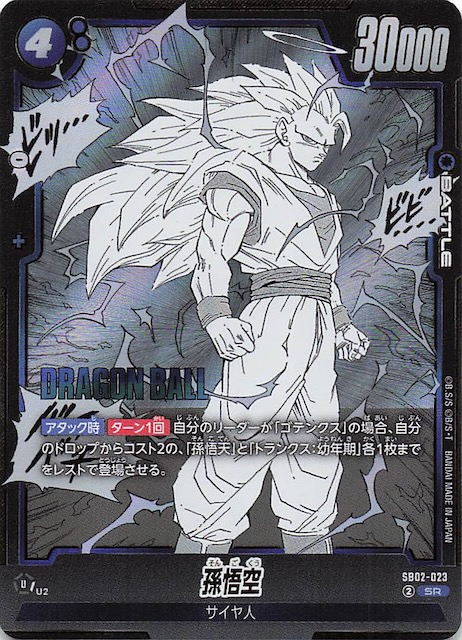 MANGA BOOSTER 02 スーパーレア】孫悟空 SB02-023 - マナソース