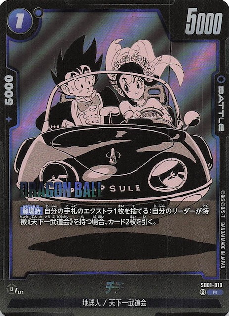 MANGA BOOSTER 01 レア】チチ SB01-019 - マナソース