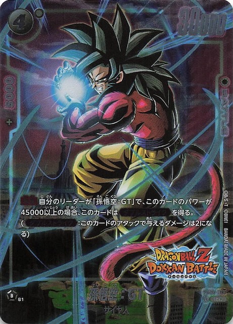 ドラゴンボールZ ドッカンバトル コラボ再録】孫悟空：GT FB04-109