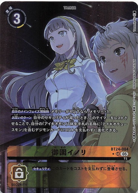 パラレル TIME STRANGER スーパーレア】御園イノリ BT24-084 - マナソース