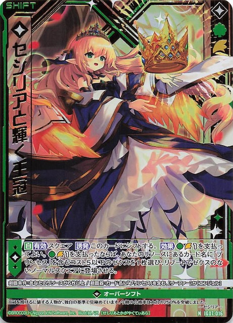 金箔ホロ N】セシリアと輝く王冠 IG07-016 - マナソース