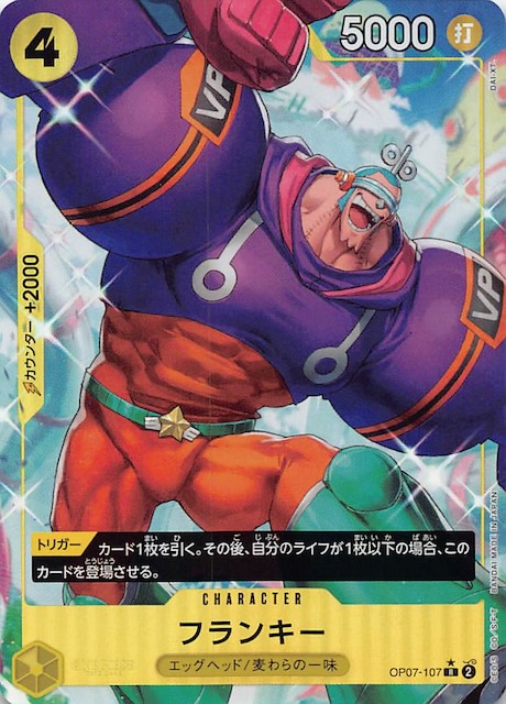 パラレル 500年後の未来 レア】フランキー OP07-107 - マナソース