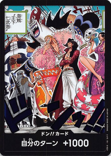 500年後の未来】ドン!!カード - マナソース