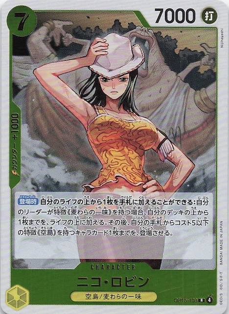 神の島の冒険 レア】ニコ・ロビン OP15-109 - マナソース