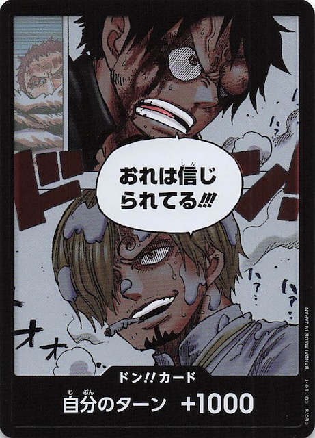 神速の拳】ドン!!カード - マナソース