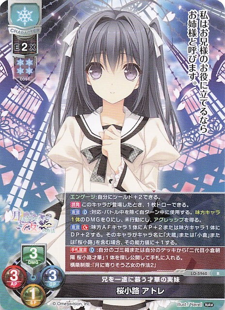 桜小路ルナ SP 箔押しサイン Lycee Overture Navel 2.0 桜小路ルナ SP