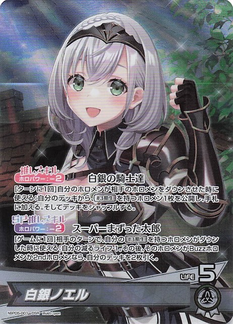 エンチャントレガリア OSR】白銀ノエル hBP05-001 - マナソース