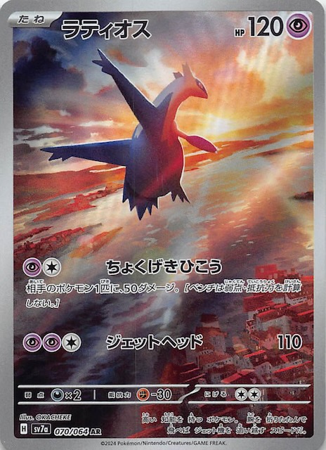 フルコンプ】楽園ドラゴーナ (全94種セット) フルコンプ】楽園