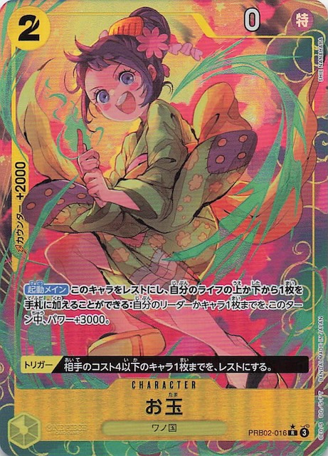 CNPトレカ フェアリーの協力者 クルミ P-RR パラレル 真贋証明 CNP