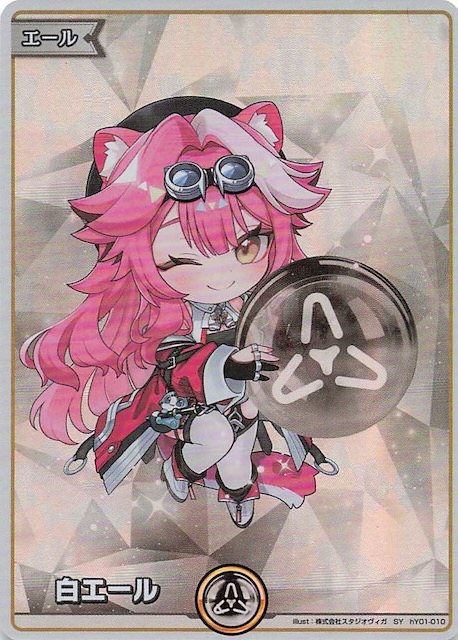 アヤカシヴァーミリオン SY】白エール hY01-010 - マナソース